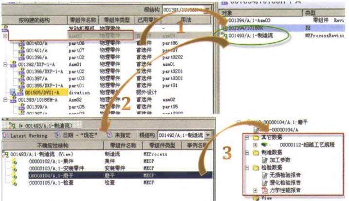 制造数据查询示例